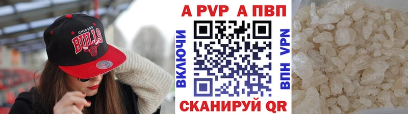 наркотики  Инза  блэк спрут   A-PVP VHQ 