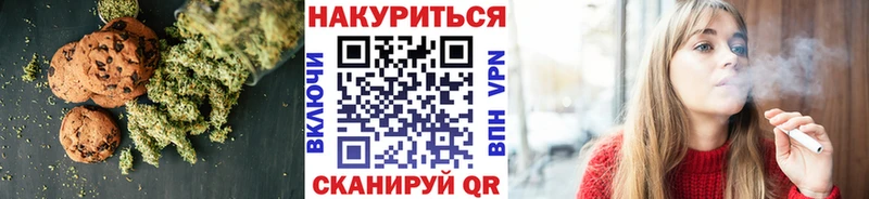 Печенье с ТГК марихуана  Инза 