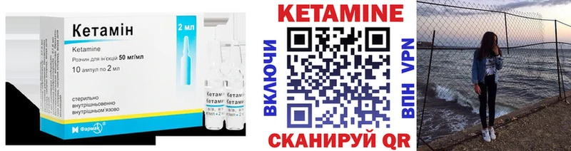 КЕТАМИН VHQ  маркетплейс официальный сайт  Инза 