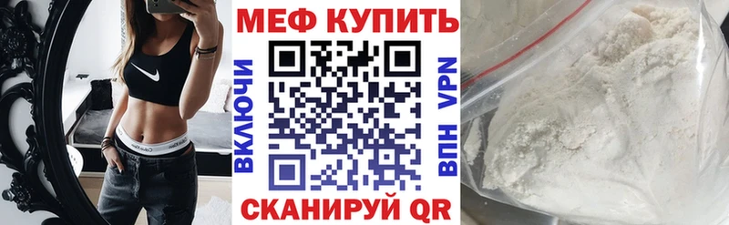 МЯУ-МЯУ мука как найти закладки Инза