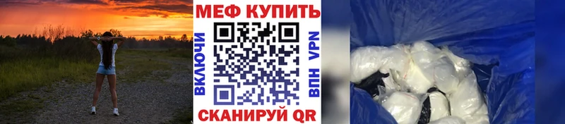 МЕФ кристаллы Инза