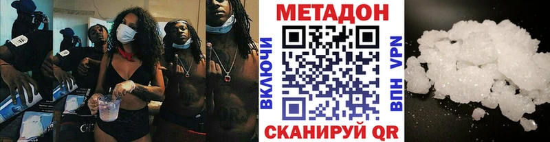 Метадон мёд  Инза 